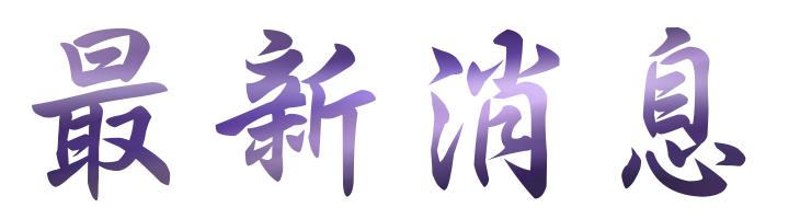 相親網站-婚友社-提供最優質的相親婚友服務 相親網站-婚友社-提供最優質的相親婚友服務